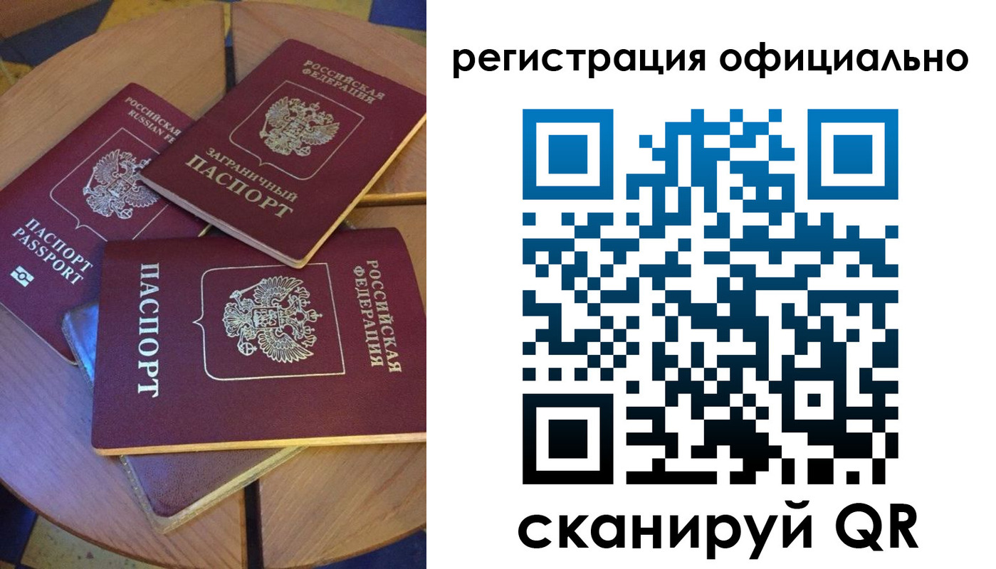 прописка иностранных граждан в Пущино